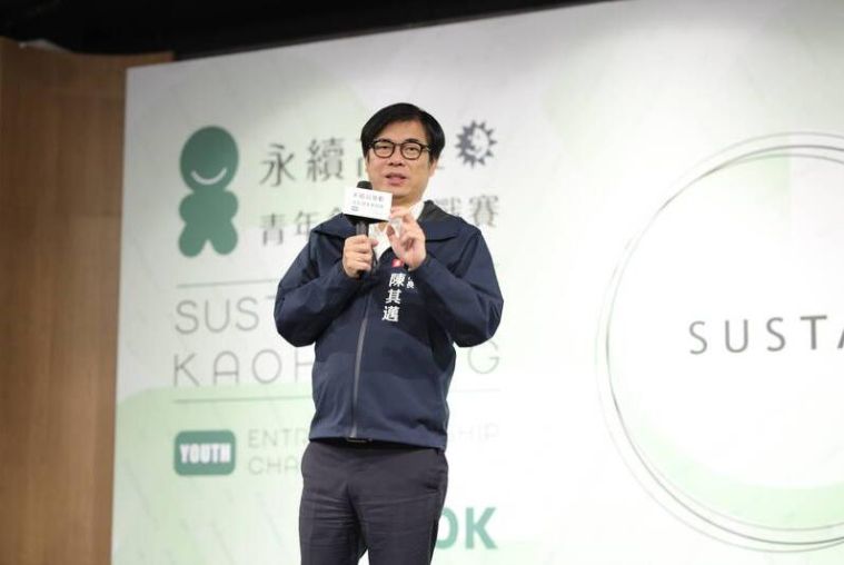 永續高雄、青年創業挑戰賽開跑！陳其邁：首獎百萬六都最高
